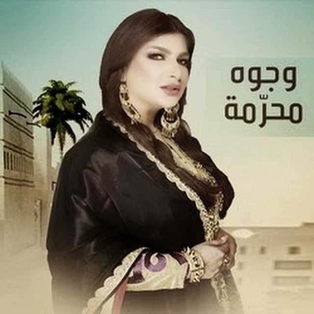 مشاهدة مسلسل وجوه محرمة موسم 1 حلقة 20