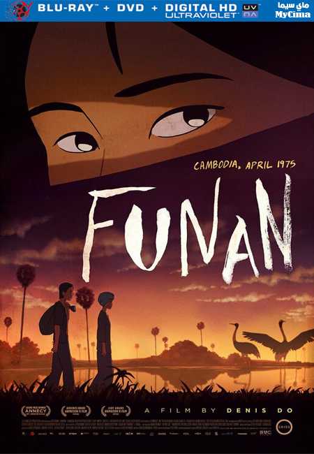 مشاهدة فيلم Funan 2018 مترجم