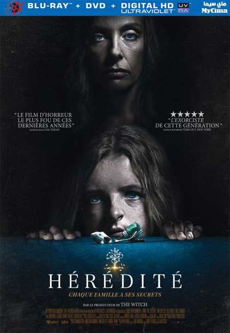 مشاهدة فيلم Hereditary 2018 مترجم