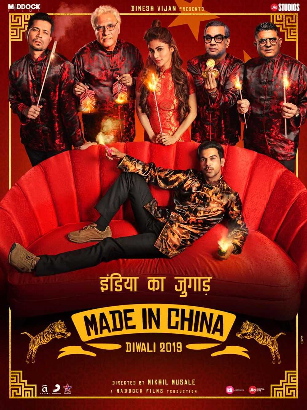 مشاهدة فيلم Made in China 2019 مترجم