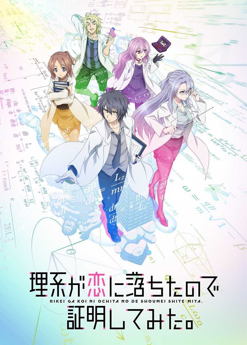 مشاهدة انمي Rikei ga Koi ni Ochita no de Shoumei shitemita موسم 1 حلقة 9