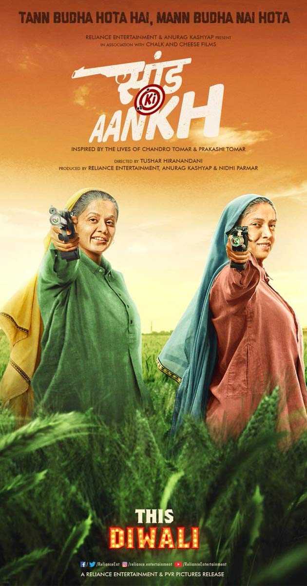 مشاهدة فيلم Saand Ki Aankh 2019 مترجم