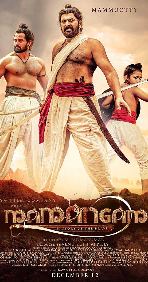 مشاهدة فيلم Mamangam 2019 مترجم