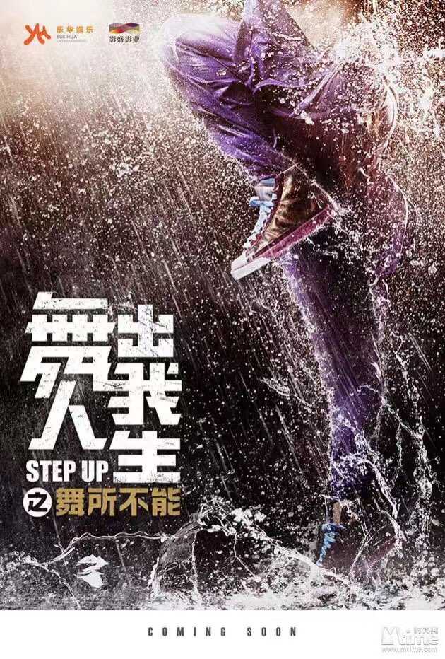 مشاهدة فيلم Step Up Year of the Dance 2019 مترجم