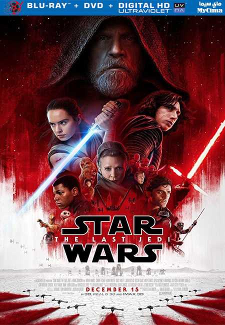 مشاهدة فيلم Star Wars: Episode VIII – The Last Jedi 2017 مترجم
