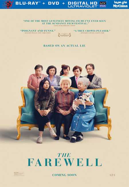 مشاهدة فيلم The Farewell 2019 مترجم