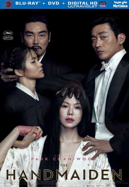 مشاهدة فيلم The Handmaiden 2016 مترجم