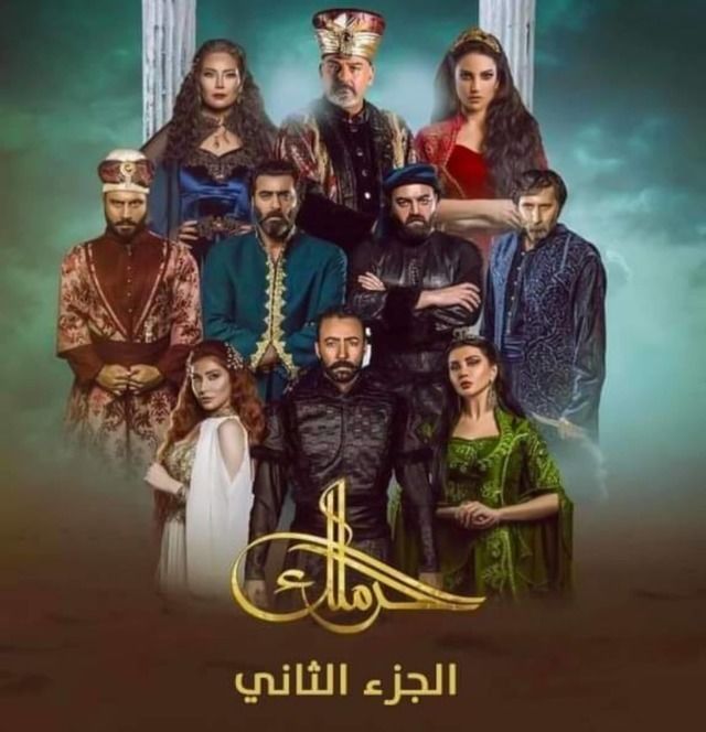 مشاهدة مسلسل الحرملك موسم 2 حلقة 27