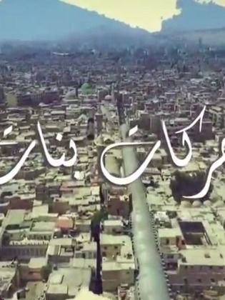 مشاهدة مسلسل حركات بنات حلقة 3