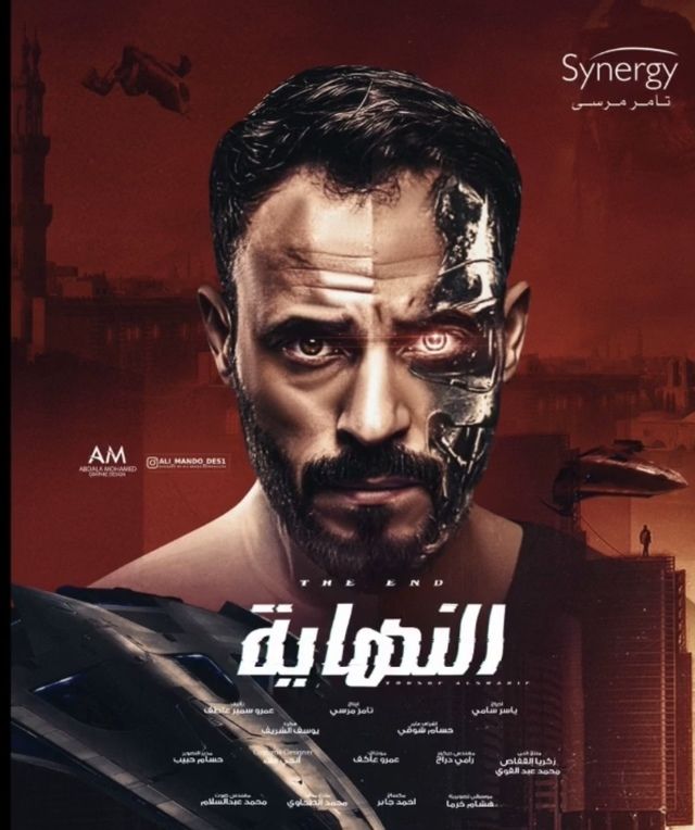 مشاهدة مسلسل النهاية حلقة 22