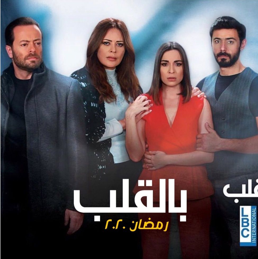 مشاهدة مسلسل بالقلب حلقة 29