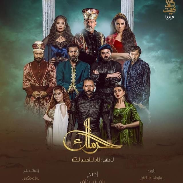 مشاهدة مسلسل الحرملك موسم 1 حلقة 4