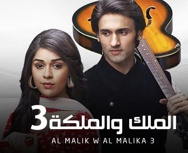 مشاهدة مسلسل الملك و الملكة موسم 3 حلقة 40 مدبلجة