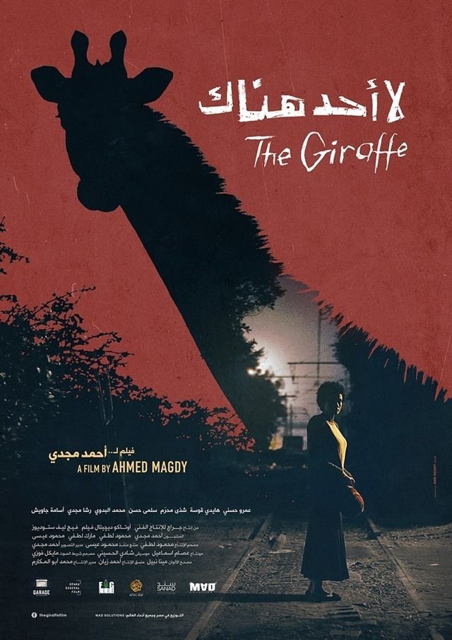 مشاهدة فيلم لا أحد هناك 2018