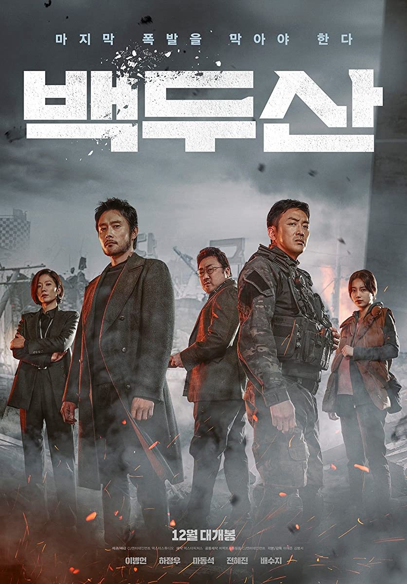 مشاهدة فيلم Ashfall 2019 مترجم