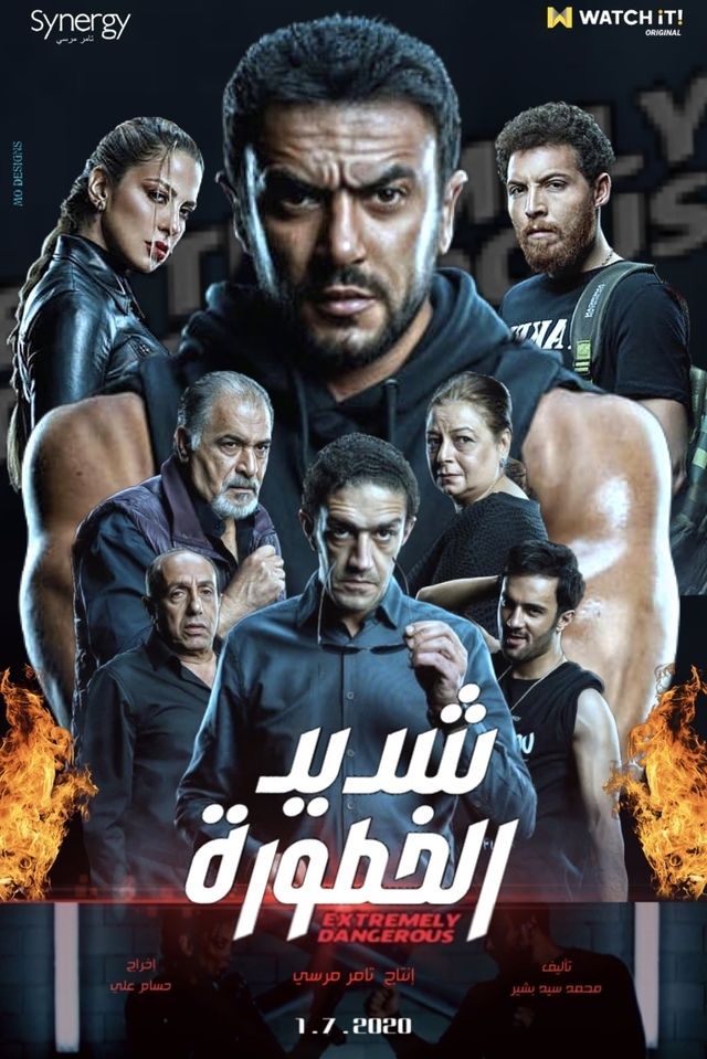 مشاهدة مسلسل شديد الخطورة موسم 1 حلقة 3