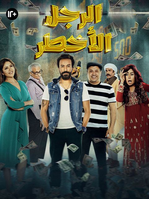 مشاهده فيلم الرجل الأخطر 2018