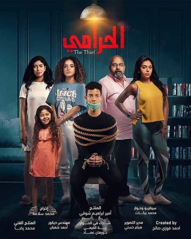 مشاهدة مسلسل الحرامي موسم 1 حلقة 4