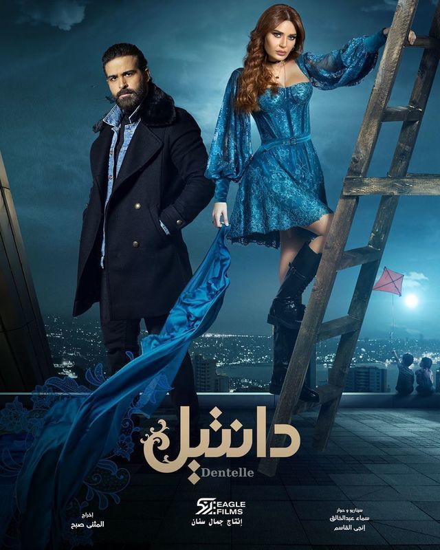 مشاهدة مسلسل دانتيل موسم 1 حلقة 20