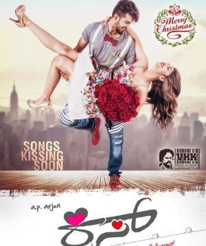 مشاهدة فيلم Kiss 2020 مترجم