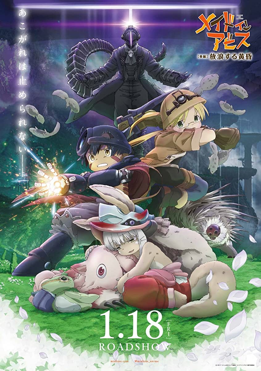 مشاهدة فيلم Made in Abyss Movie 2: Hourou Suru Tasogare 2019 مترجم