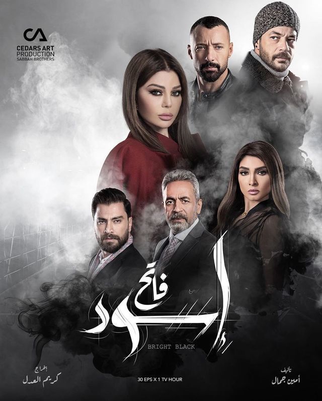 مشاهدة مسلسل إسود فاتح موسم 1 حلقة 5