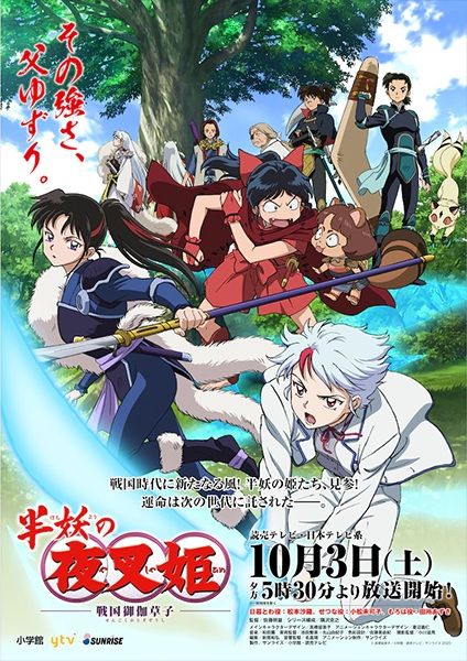 مشاهدة انمي Hanyou no Yashahime: Sengoku Otogizoushi موسم 1 حلقة 42