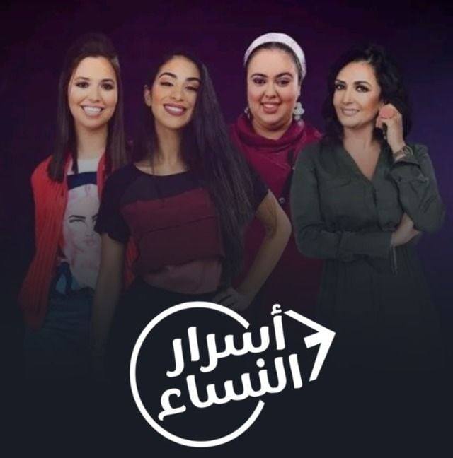 مشاهدة مسلسل اسرار النساء موسم 3 حلقة 5