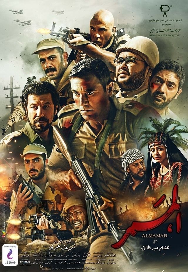 مشاهدة فيلم الممر