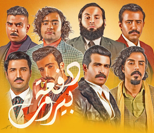 مشاهدة مسلسل دفعة بيروت موسم 1 حلقة 2