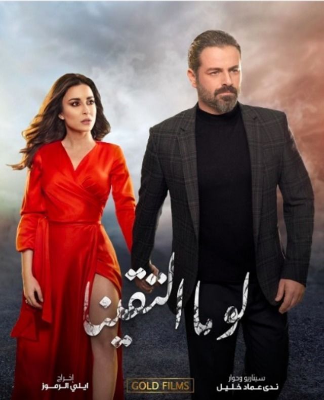 مشاهدة مسلسل لو ما التقينا موسم 1 حلقة 22