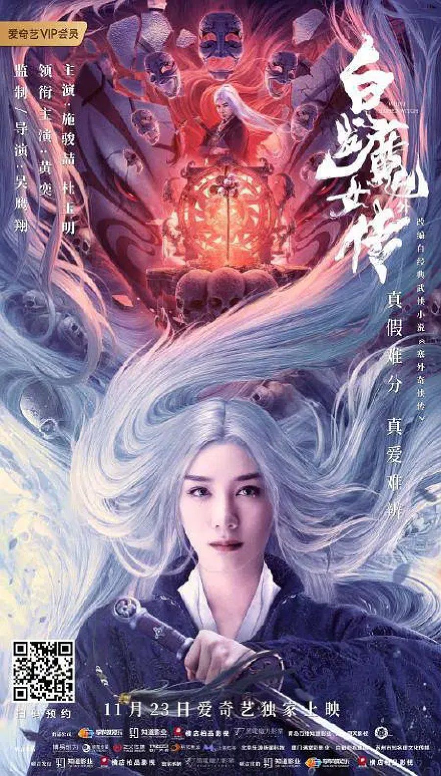 مشاهدة فيلم The White Haired Witch 2020 مترجم