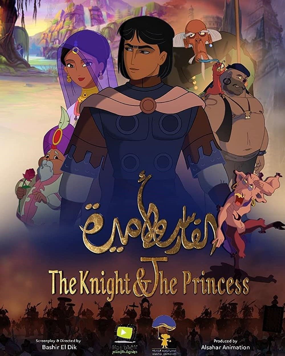 مشاهدة فيلم The Knight and the Princess 2019 مترجم