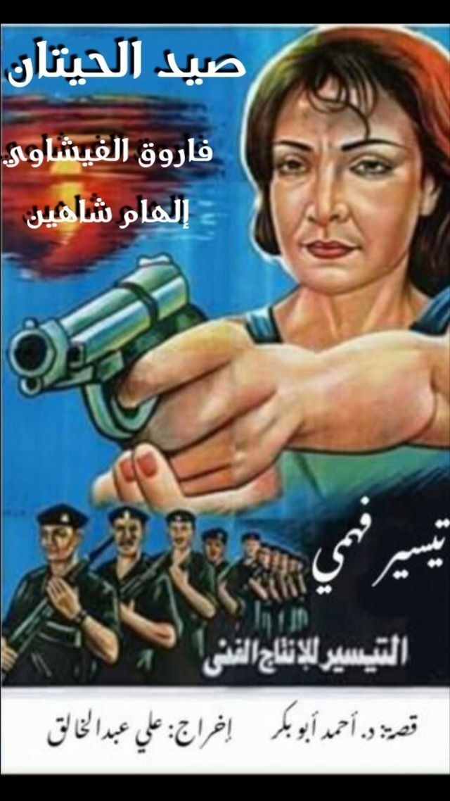 مشاهدة فيلم صيد الحيتان