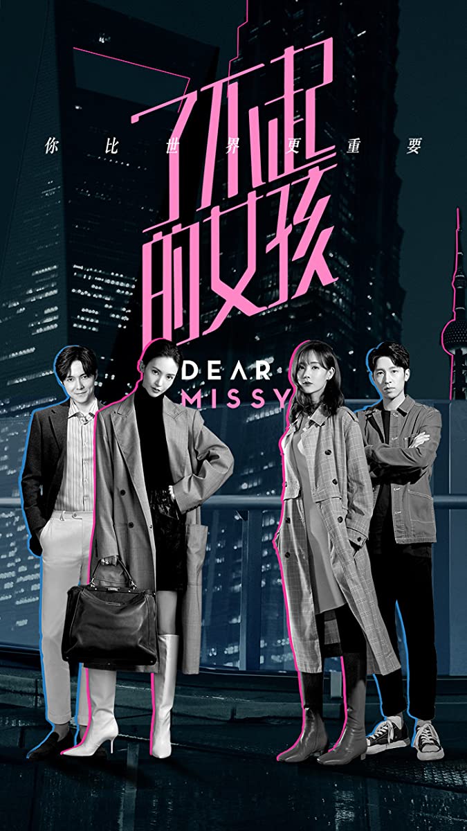 مشاهدة مسلسل Dear Missy موسم 1 حلقة 17