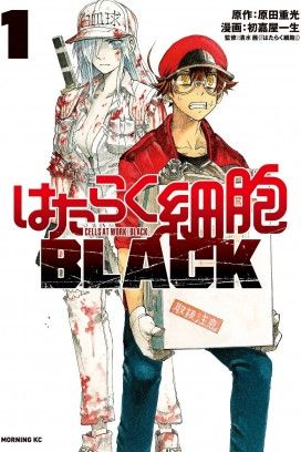 مشاهدة انمي Hataraku Saibou Black موسم 1 حلقة 8