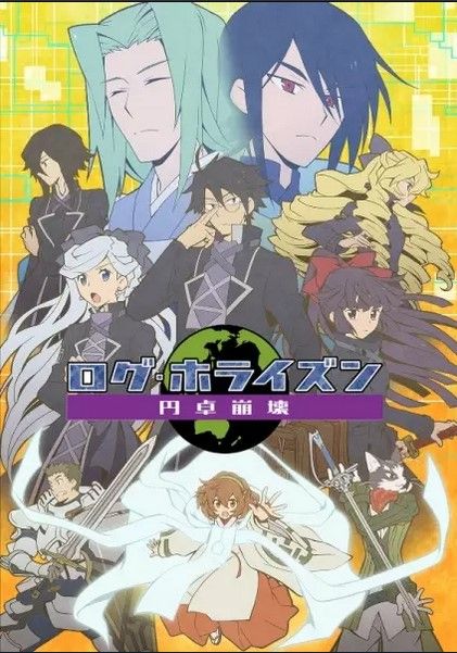 مشاهدة انمي Log Horizon: Entaku Houkai موسم 1 حلقة 12 والاخيرة