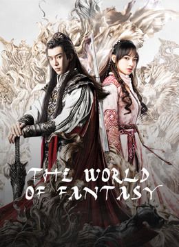 مشاهدة مسلسل The World of Fantasy موسم 1 حلقة 16