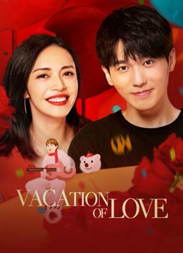 مشاهدة مسلسل Vacation of Love موسم 1 حلقة 18