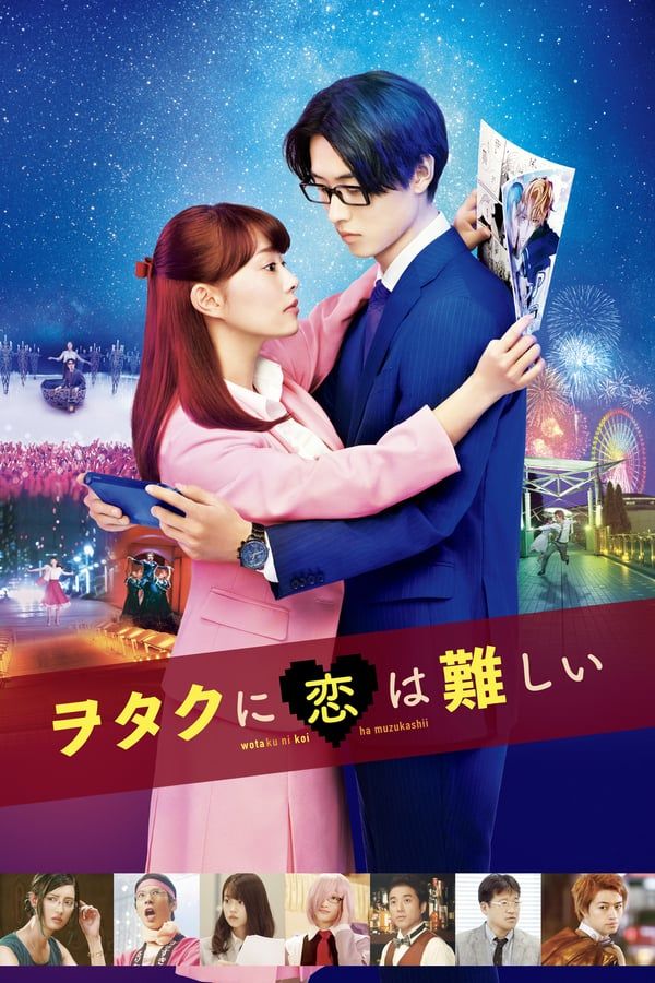 مشاهدة فيلم Wotakoi: Love Is Hard for Otaku 2020 مترجم