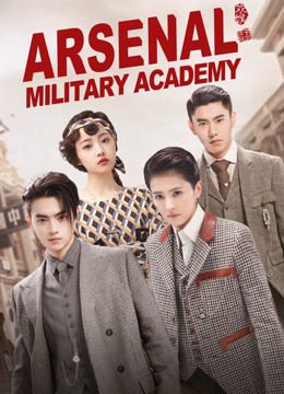 مشاهدة مسلسل Arsenal Military Academy موسم 1 حلقة 37