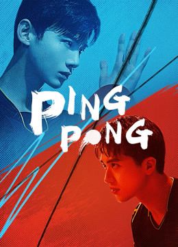 مشاهدة مسلسل PING PONG موسم 1 حلقة 38