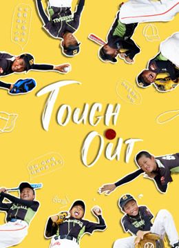 مشاهدة فيلم Tough Out 2020 مترجم