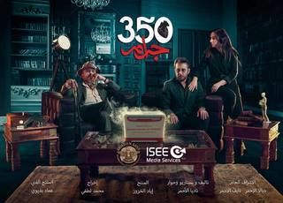 مشاهدة مسلسل 350 جرام حلقة 21