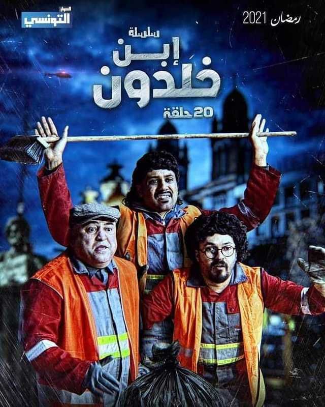 مشاهدة مسلسل ابن خلدون حلقة 7