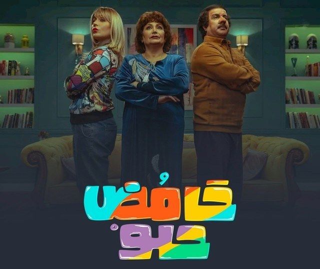 مشاهدة مسلسل حامض حلو موسم 2 حلقة 29