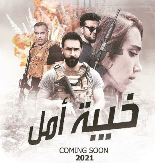 مشاهدة مسلسل خيبة أمل حلقة 14