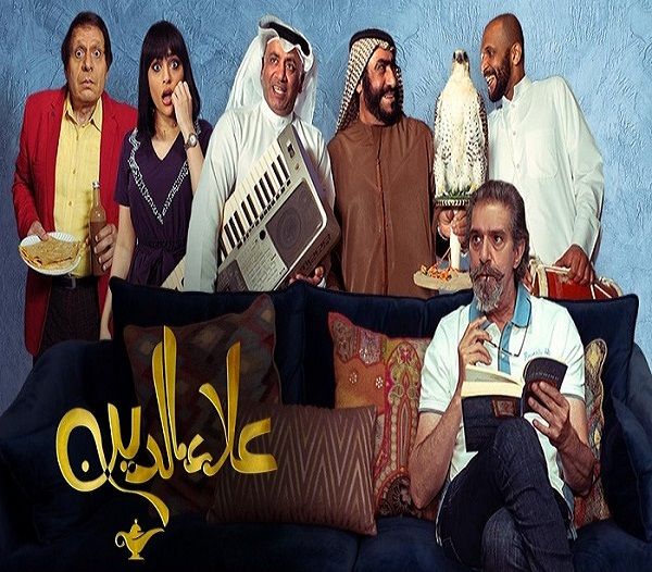 مشاهدة مسلسل علاء الدين حلقة 30 والاخيرة