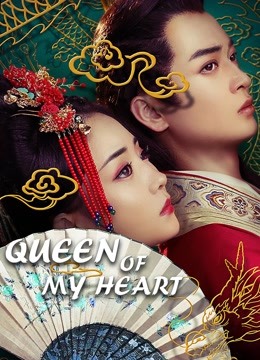 مشاهدة فيلم Queen of my Heart 2021 مترجم