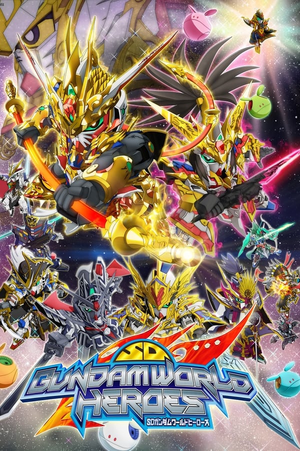 مشاهدة انمي SD Gundam World Heroes موسم 1 حلقة 16